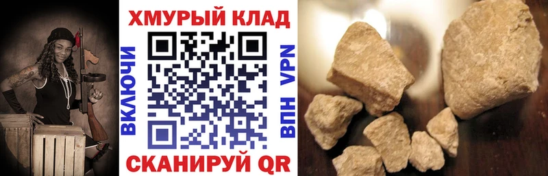 Героин герыч  Купить закладки  Гагарин 